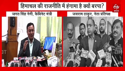 'भगवान सद्बुद्धि दें ऐसे मंत्री को जिन्हें पता नहीं क्या बोलना है', जयराम ठाकुर ने किस मंत्री के लिए कही ये बात?