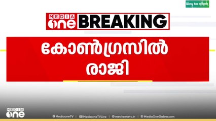 Local body election  | കോഴിക്കോട് DCC ജനറൽ സെക്രട്ടറി ബാബുരാജ്  രാജിവെച്ചു
