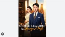 My Revenge Against My Lawyer Wife Chinese Drama - English Sub