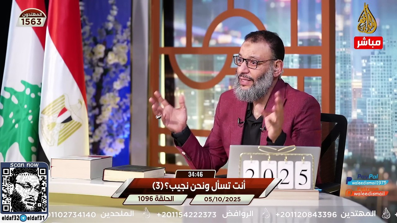 وليد إسماعيل 1096 حوار ناري بين الدافع وأبو عباس حول عدالة الصحابة!.#وليد_إسماعيل