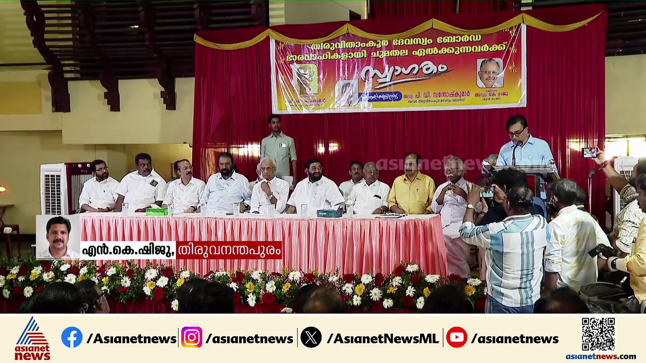 ശബരിമല സ്വർണക്കൊള്ള വിവാദത്തിനിടെ തിരുവിതാംകൂർ ദേവസ്വം ബോർഡിന്റെ പുതിയ ഭരണസമിതി ചുമതലയേൽക്കുന്നു