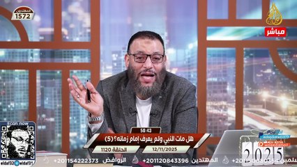 وليد إسماعيل 1120 تخبط المعمم نجم المشعلي أمام الدافع على الهواء مباشرة!#وليد_إسماعيل