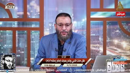 وليد إسماعيل 1119 مناظرة طاحنة بين الدافع والمعمم سلمان الزرفي... سؤال واحد يهدم عقيدة الإمامة!