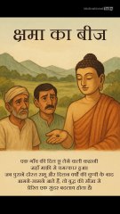 The Seed of Forgiveness 🌱 | A Short Story That Will Touch Your Heart