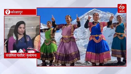 कोल्हापूरच्या लेकी बर्फावर अनवाणी थिरकल्या, कडाक्याच्या थंडीत ‘माउंट एव्हरेस्ट’वर सादर केलं भरतनाट्यम!