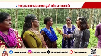 'ഞങ്ങൾ എങ്ങോട്ട് പോകാനാ?' ആനയേയും കടുവയേയും പുലിയേയുമെല്ലാം പേടിച്ച് കഴിയുന്ന ഒരു നാട്