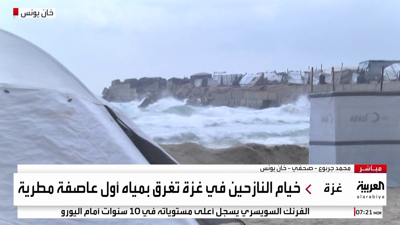 العربية ترصد أوضاع النازحين في خان يونس بعد سقو...