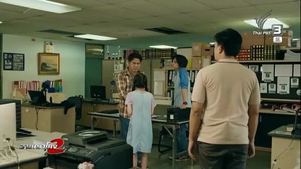 อาชญาโกง ซีซัน 2 ตอนที่ 4 (EP.4) วันที่ 14 พฤศจิกายน 2568