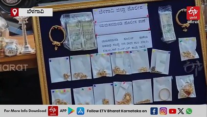 ಕಳ್ಳತನಕ್ಕೆ ಬಾಲಿವುಡ್​ ನಟನ ಸಿನಿಮಾ ಸ್ಫೂರ್ತಿಯಂತೆ! ಕೊನೆಗೂ ಸಿಕ್ಕಿಬಿದ್ದ ಮನೆಕಳ್ಳ; ₹89 ಲಕ್ಷದ ಚಿನ್ನಾಭರಣ ಜಪ್ತಿ