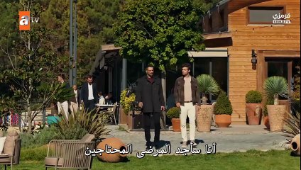 مسلسل غريب في المرآة الحلقة 3 مترجم بارت 1