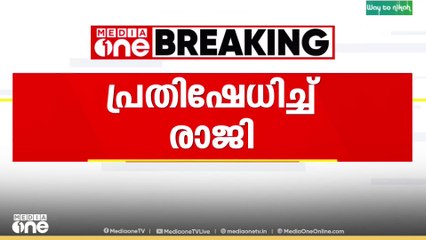 Local body election |  കോഴിക്കോട് മുസ് ലിം ലീ​ഗിൽ രാജി...