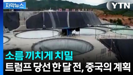 [자막뉴스] 즉흥 보복 아니었다...미국에 굴욕적 휴전 안긴 중국 / YTN