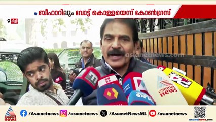 ബിഹാർ ഭരിക്കാൻ 'നി-മോ'; തോൽവി പഠിക്കാൻ കോൺഗ്രസ്, ബംഗാൾ പിടിക്കാൻ BJP