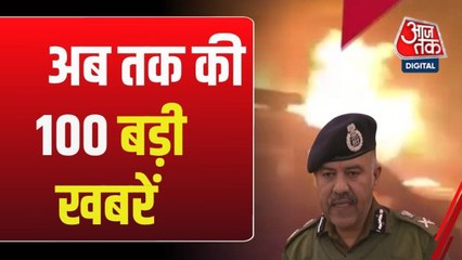 श्रीनगर के नौगाम थाने में धमाका, 9 की मौत, कई घायल, देखें बड़ी खबरें