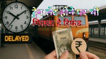 रेलवे के इस नियम के बारे में पता है आपको?