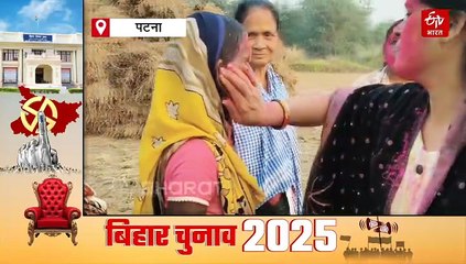 मसौढ़ी सीट पर जदयू का कब्जा, महिलाओं ने एक स्वर में कहा कि एनडीए की जीत नारी शक्ति की जीत है