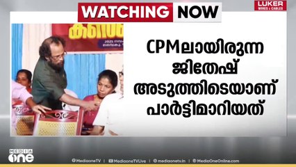 കണ്ണൂരിൽ LDF കൺവൻഷനിൽ CPM - CPI പരസ്യ തർക്കം