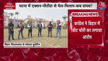 बिहार चुनाव में हार की समीक्षा के लिए कांग्रेस की बैठक, लगाया गड़बड़ी का आरोप