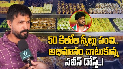 Jubilee Hill By Election Result: అభిమానం అంటే ఇది.. నవీన్ యాదవ్ గెలుపు సంబరాలు | Oneindia Telugu