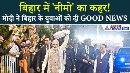 बिहार में प्रचंड जीत के बाद PM MODI ने वो काम किया, जिसकी उम्मीद इतनी जल्दी किसी को ना थी!