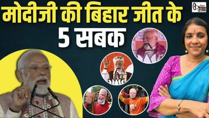 हर हाल में जीत चाहिए हो तो किसी नियम-कायदे की ज़रूरत नहीं #biharresults