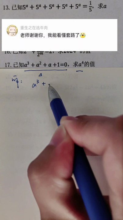 math is fun