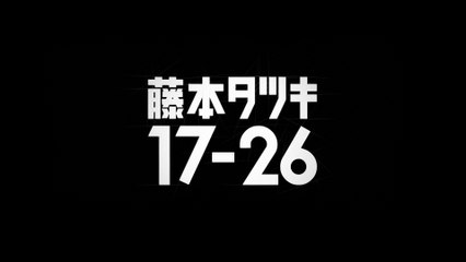 Tatsuki Fujimoto 17-26 - Episode 04 [Hindi Dub]