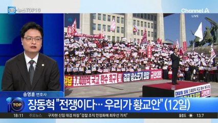 한동훈 “우리는 황교안이 아니다”…장동혁 겨냥