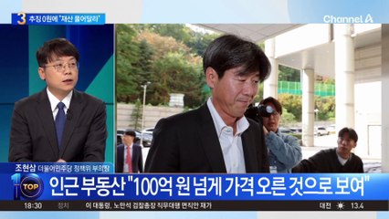 500억대 재산 동결 남욱 “강남 빌딩 등 풀어달라”