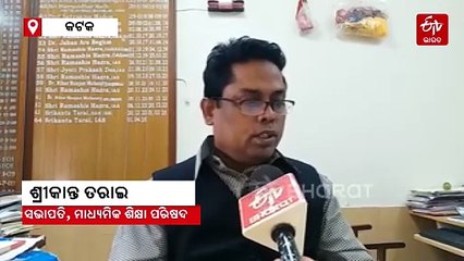 ପ୍ରକାଶ ପାଇଲା ସ୍ୱତନ୍ତ୍ର OTET ପରୀକ୍ଷା ଫଳ, ପାସ୍‌ହାର ୬୬.୫ ପ୍ରତିଶତ