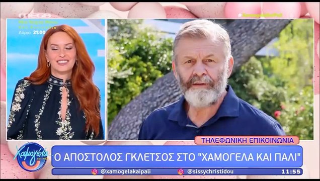 Σίσσυ Χρηστίδου: Ακυρώθηκε η συνέντευξη του Γκλέτσου στο «Χαμογέλα και Πάλι» - Τι συνέβη;