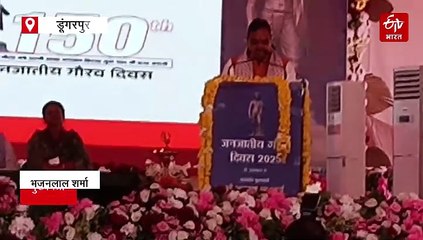 भगवान बिरसा मुंडा की 150वीं जयंती पर बोले सीएम, 'आदिवासियों ने सदियों से प्रकृति और संस्कृति को सहेजा'