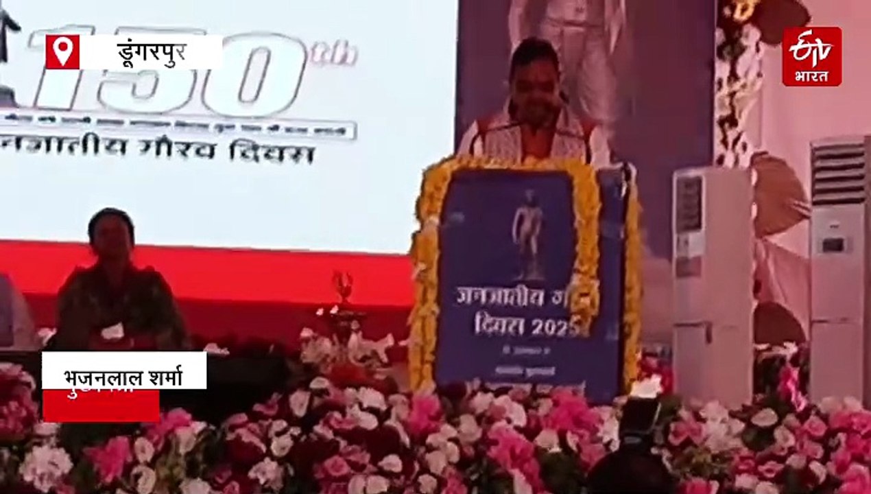 भगवान बिरसा मुंडा की 150वीं जयंती पर बोले सीएम, 'आदिवासियों ने सदियों से प्रकृति और संस्कृति को सहेजा'