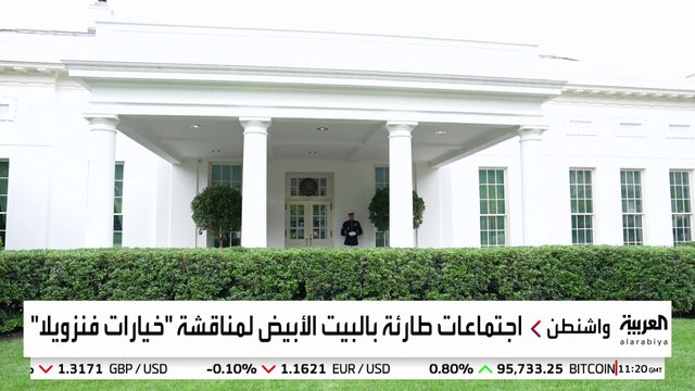 فنزويلا تتهم واشنطن بالتحضير لعمل عسكري ضدها تحت غطاء الحرب على المخدرات