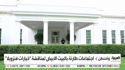 فنزويلا تتهم واشنطن بالتحضير لعمل عسكري ضدها تحت غطاء الحرب على المخدرات