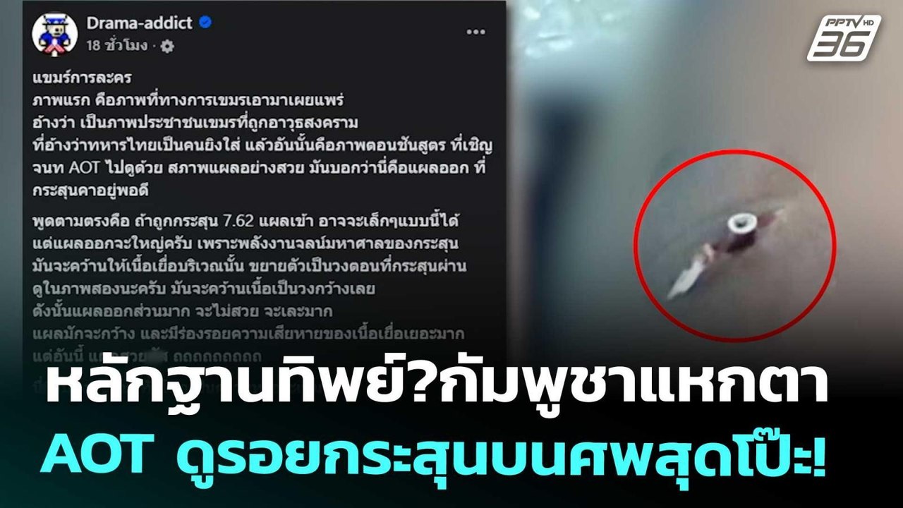 ไทยกัมพูชา,กระทรวงสารสนเทศ,พลเรือน,เรื่องข่าวเร...