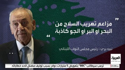 نبيه بري: من حق حزب الله إعادة بناء نفسه وترتيب أوضاعه