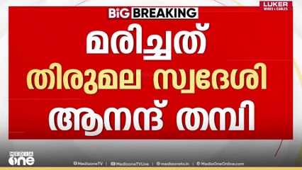 ബിജെപി-ആർഎസ്എസ് നേതൃത്വവുമായി തർക്കം; ആർഎസ്എസ് പ്രവർത്തകൻ ജീവനൊടുക്കി
