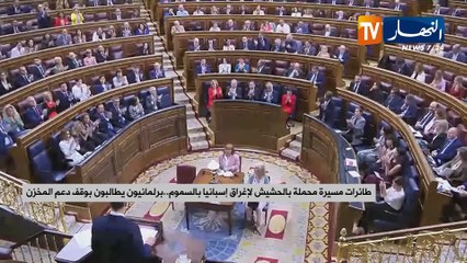 طائرات مسيرة محملة بالحشيش لإغراق إسبانيا بالسموم.. برلمانيون يطالبون بوقف دعم المخزن