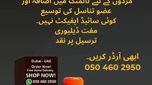 Saandhha Oil For Penis Enlarging In Dubai