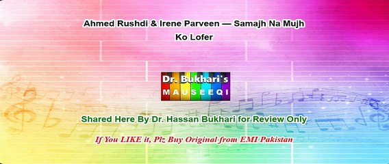 Ahmed Rushdi & Irene Parveen — Samajh Na Mujh Ko Lofer