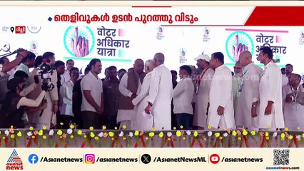 ബിഹാറിലേത് വോട്ട് കൊള്ളയെന്ന് തെളിയിക്കാൻ കോൺഗ്രസ്; ഇൻഡ്യ സഖ്യത്തിൽ അനൈക്യമെന്ന് DMK