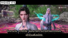 Battle Through The Heavens S5 EP173 | ศึกเตาโอสถเดิมพันอนาคตพันธมิตรเซียน