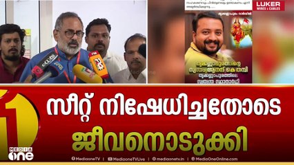 'എന്താണ് സംഭവിച്ചതെന്ന് വ്യക്തതയില്ല';RSS പ്രവർത്തകന്റെ ആത്മഹത്യ ദൗർഭാഗ്യകരമെന്ന് രാജീവ് ചന്ദ്രശേഖർ