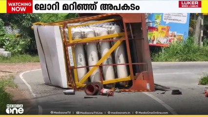 നെടുമങ്ങാട് CNG കൊണ്ടുപോകുന്ന വാഹനം മറിഞ്ഞ് അപകടം