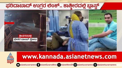 shree nagar Bomb Blast