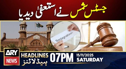 Lahore High Court Justice Shams resigns || ARY News 7 PM Headlines || 15th Nov 2025
