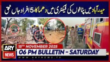 Explosion at Fireworks Factory in Hyderabad || ARY News 6 PM News Bulletin || 15th Nov 2025
