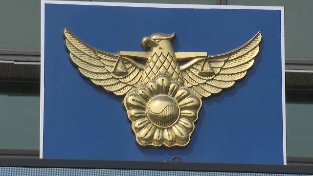 경찰, 캄보디아 유인 플랫폼 '하데스 카페' 본격 수사 착수 / YTN