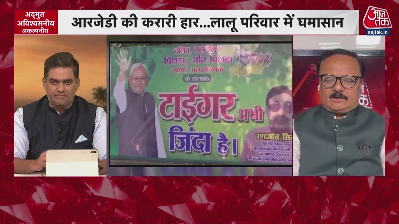 बिहार में हार के बाद लालू परिवार में कलह, बेटी...